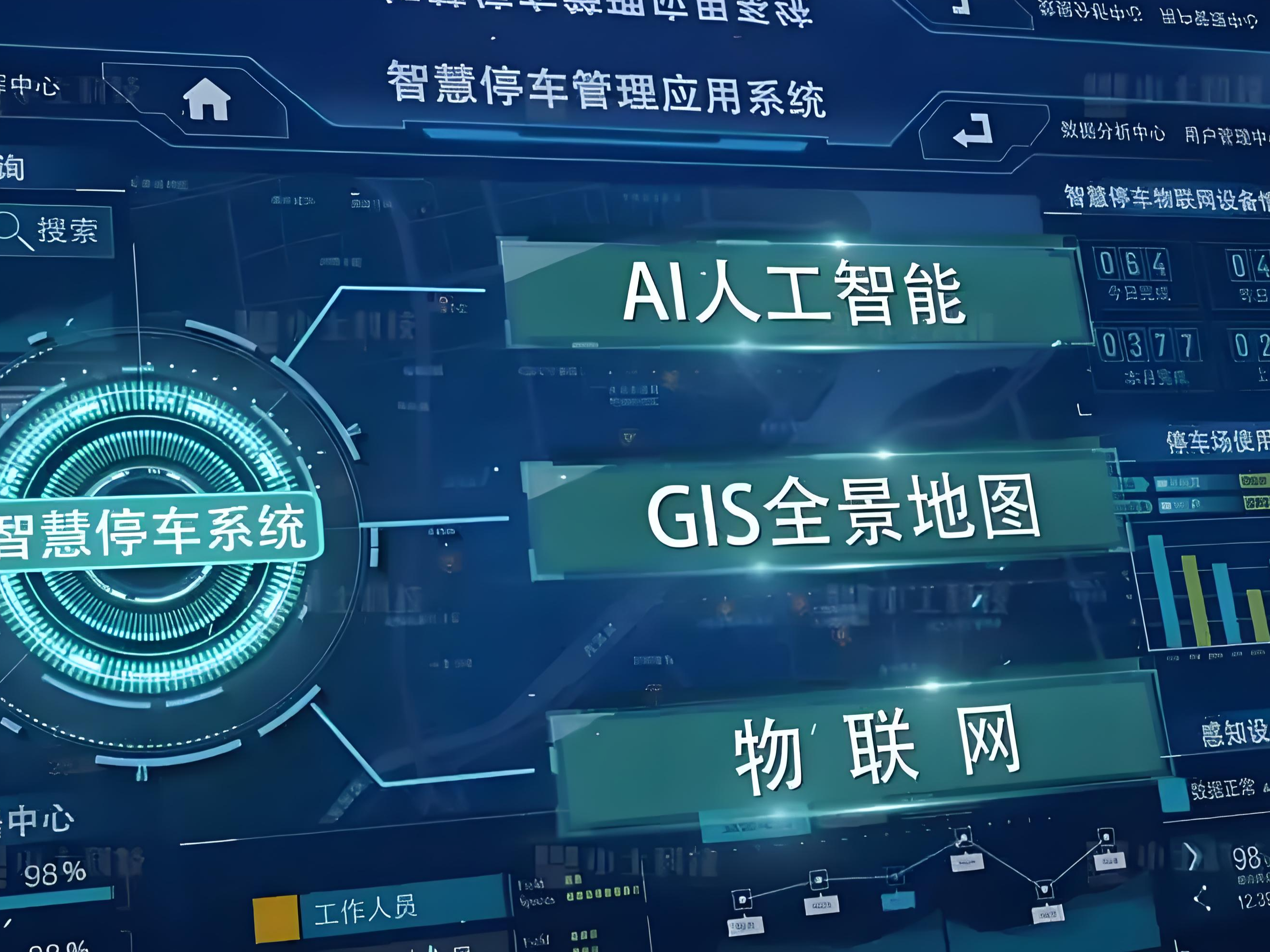 云平台停车场管理系统,提升停车场运营效率的利器