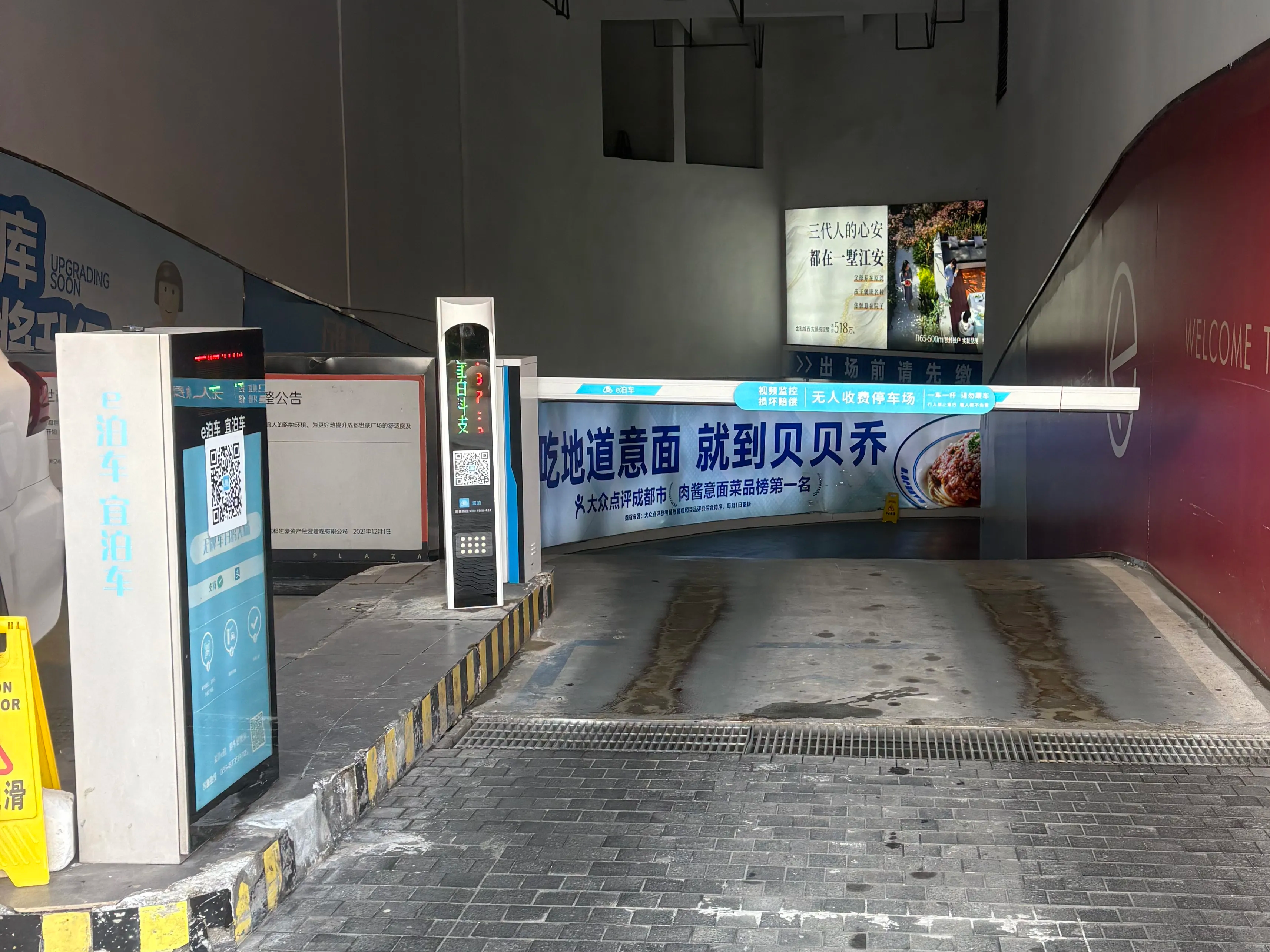 2000个车位的管理革命：宜泊科技如何让成都世豪广场告别“停车难”？