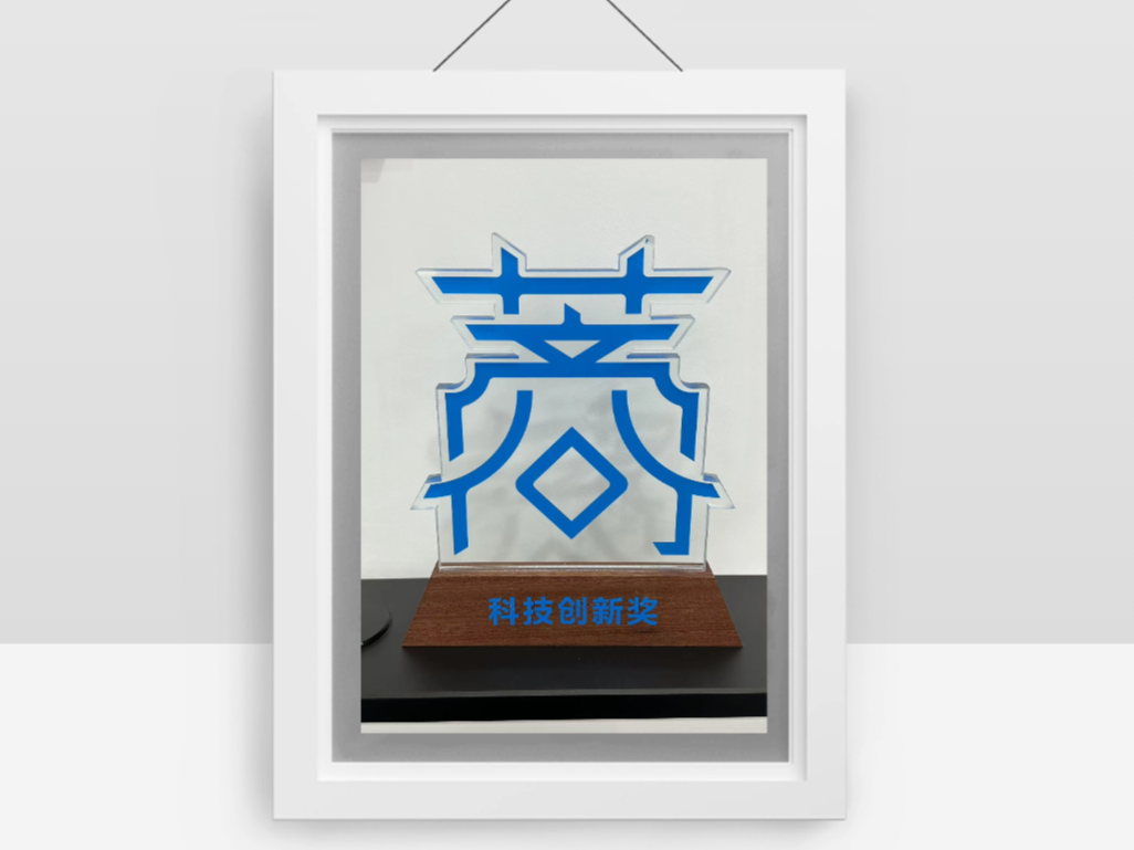 双奖加冕！宜泊科技荣获2025年度科技创新奖及中小企业创新发展典型案例