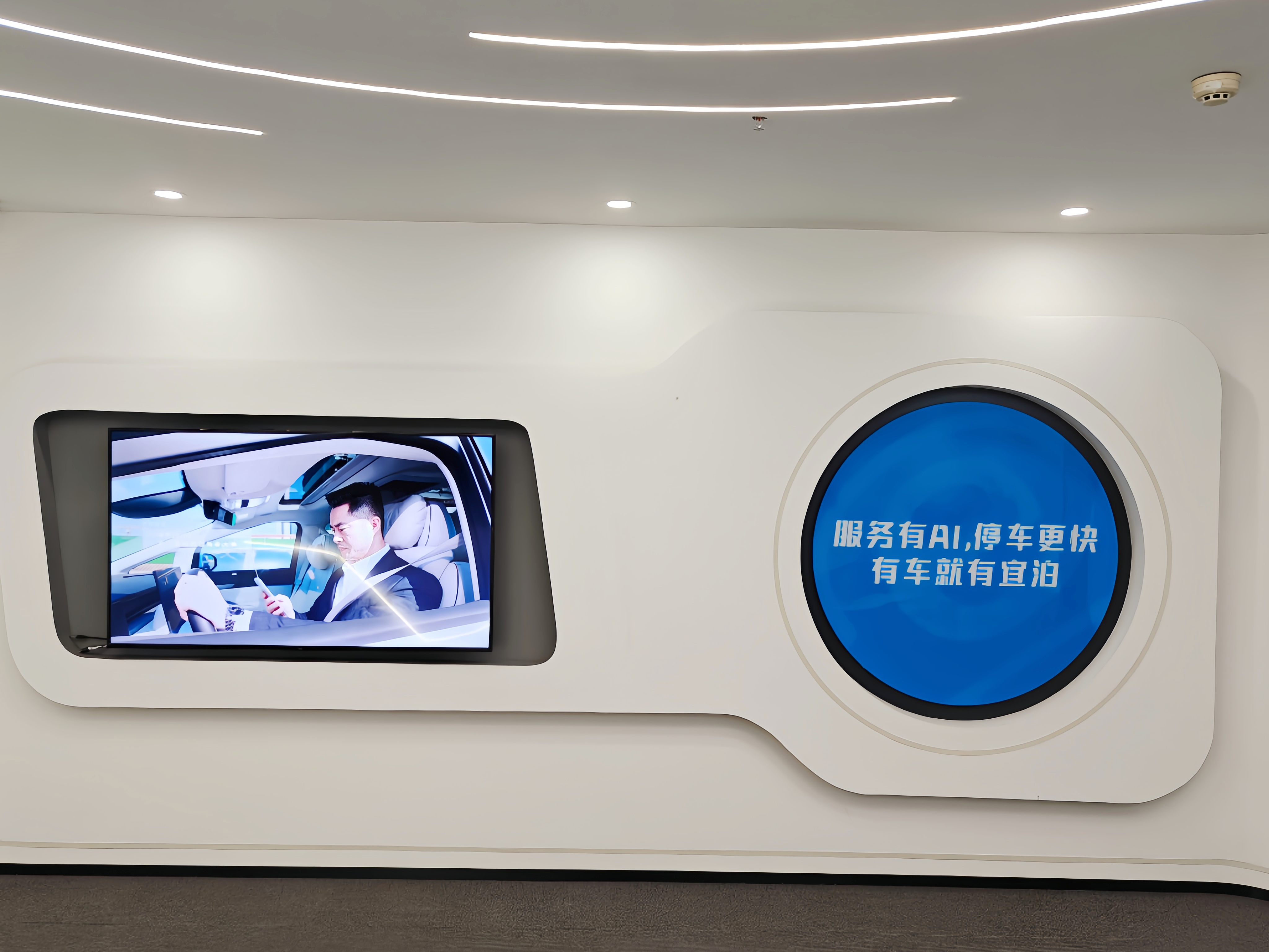 AI赋能智慧交通新生态，宜泊科技总裁李知行走进新网银行直播间
